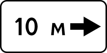8.2.5 зона действия - Дорожные знаки - Знаки дополнительной информации - . Магазин Znakstend.ru