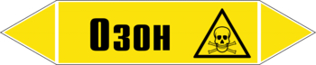 Маркировка трубопровода "озон" (пленка, 358х74 мм) - Маркировка трубопроводов - Маркировки трубопроводов "ГАЗ" - . Магазин Znakstend.ru