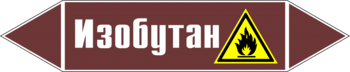 Маркировка трубопровода "изобутан" (пленка, 716х148 мм) - Маркировка трубопроводов - Маркировки трубопроводов "ЖИДКОСТЬ" - . Магазин Znakstend.ru